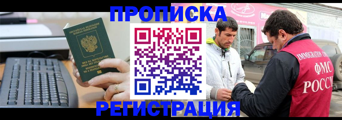 найти адрес прописки в Северобайкальске