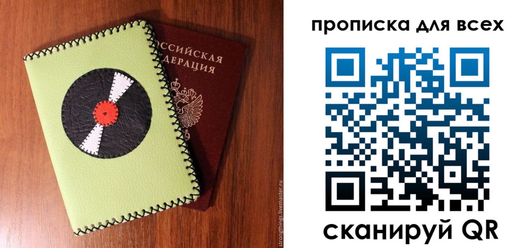 регистрация в Северобайкальске
