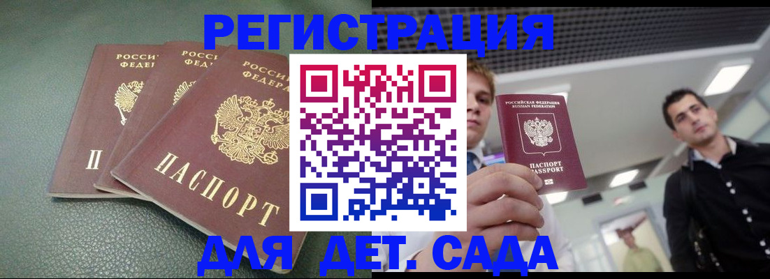 найти адрес прописки в Северобайкальске